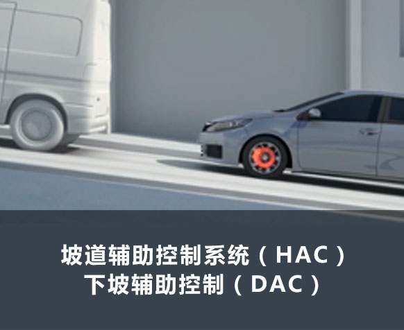 主动安全