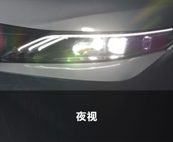 主动安全