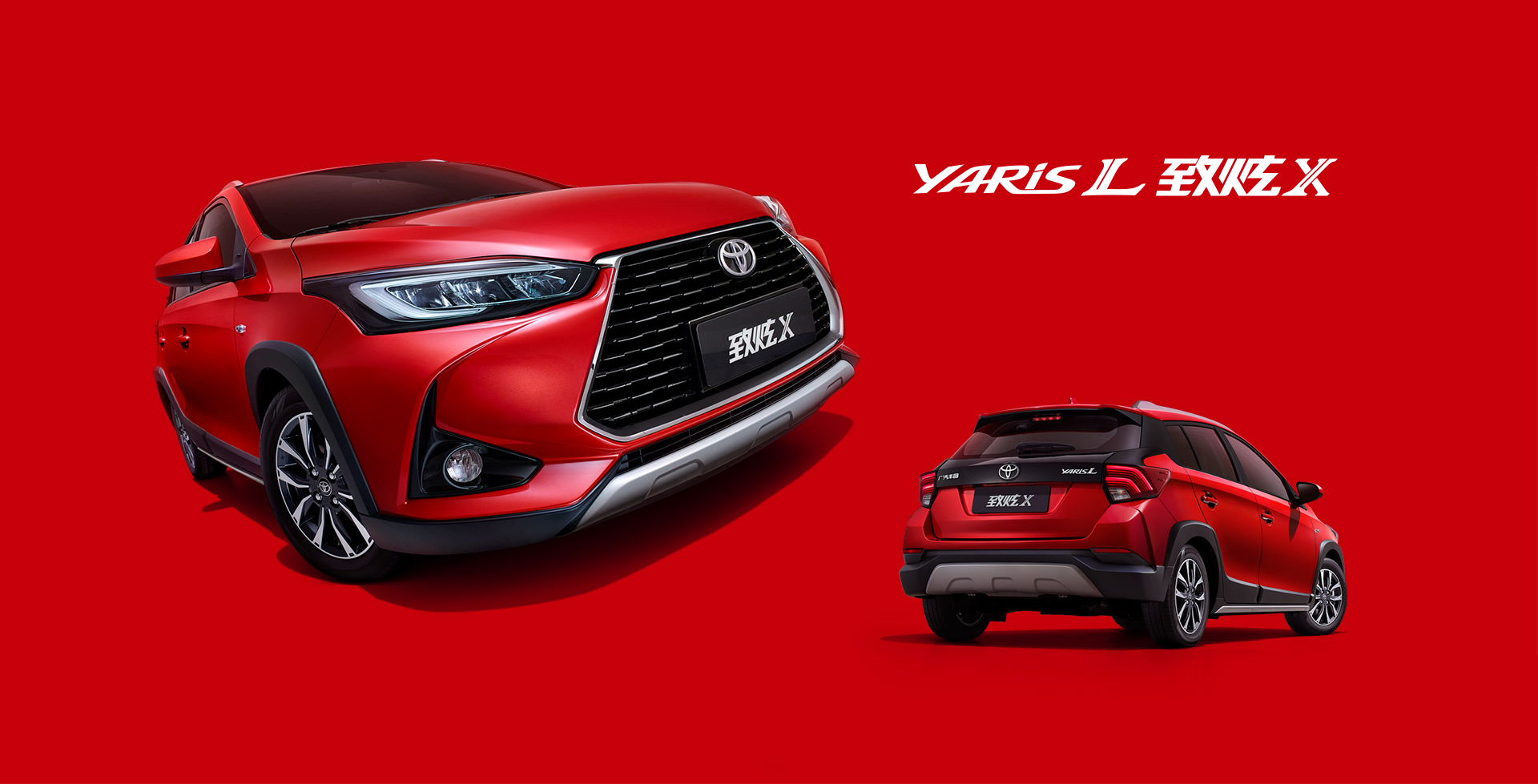 丰田中国- 全线车系-YARiS L 致炫X image